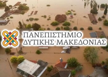 Στήριξη του Πανεπιστημίου Δυτικής Μακεδονίας προς τους πλημμυροπαθείς της Θεσσαλίας