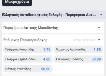 Ντέρμπι Κασαπίδη- Αμανατίδη για την Περιφέρεια βλέπει το στοίχημα