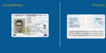 Ταυτότητες: Αυτή θα είναι η νέα μορφή τους – 23 ερωταπαντήσεις για αποτυπώματα, ασφάλεια και… «τσιπάκι»