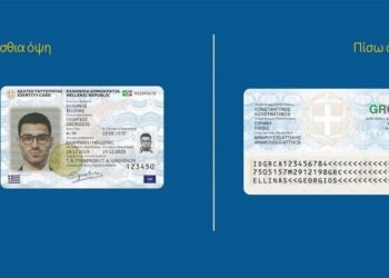 Πρεμιέρα για τις νέες ψηφιακές ταυτότητες – Πότε ανοίγει η πλατφόρμα