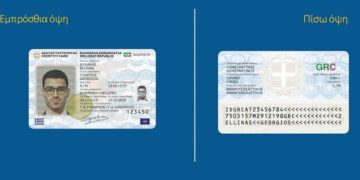 Πρεμιέρα για τις νέες ψηφιακές ταυτότητες – Πότε ανοίγει η πλατφόρμα