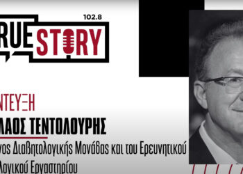 Νικόλαος Τεντολούρης: «Επιστροφή στη μεσογειακή διατροφή και στην καθημερινή άσκηση για την αποφυγή της παχυσαρκίας και του διαβήτη»
