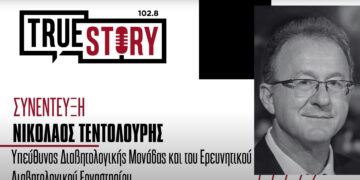 Νικόλαος Τεντολούρης: «Επιστροφή στη μεσογειακή διατροφή και στην καθημερινή άσκηση για την αποφυγή της παχυσαρκίας και του διαβήτη»