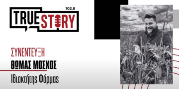 Θ. Μόσχος: «Χρειάζεται πολλή προσωπική δουλειά και χρόνος για την παραγωγή βιολογικών προϊόντων»