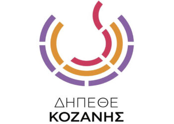 Θεατρικά εργαστήρια από το ΔΗ.ΠΕ.ΘΕ Κοζάνης