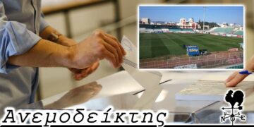 Τι Κοζάνη, τι Κομοτηνή και... η ώρα των… μυστικών ή εμπιστευτικών δημοσκοπήσεων - Ο Ανεμοδείκτης 16/9