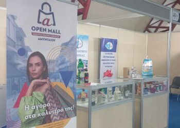 Το Επιμελητήριο Φλώρινας συμμετέχει στην 87η Διεθνή Έκθεση Θεσσαλονίκης