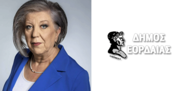 Το μήνυμα της Αντιδημάρχου Παιδείας του Δήμου Εορδαίας Αναστασίας Πράπα για τη νέα σχολική χρονιά 2023-2024