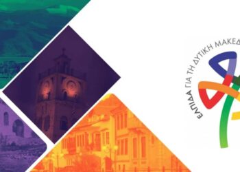 Το πρόγραμμα της Υποψήφιας Περιφερειάρχη Γεωργίας Ζεμπιλιάδου για σήμερα Πέμπτη 14.09