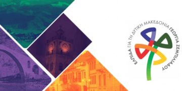 Το πρόγραμμα της Υποψήφιας Περιφερειάρχη Γεωργίας Ζεμπιλιάδου για την Πέμπτη 21.09.2023