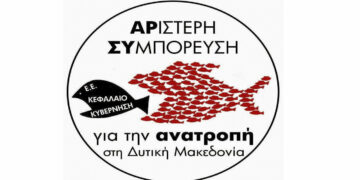 Το Ψηφοδέλτιο της "Αριστερής Συμπόρευσης για την Ανατροπή στη Δυτική Μακεδονία", με υποψήφιο Περιφερειάρχη τον Στέφανο Πράσσο