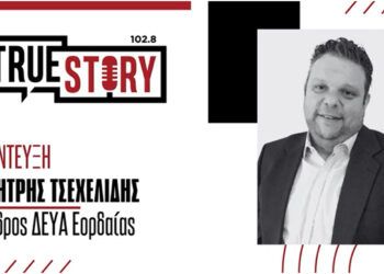 Δ. Τσεχελίδης: Οι ψηφιακοί μετρητές θα φέρουν επανάσταση στη ΔΕΥΑ Εορδαίας – «Πρόθεσή μας να ξηλωθεί όλο το παλιό δίκτυο»