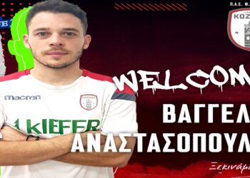 Ο Βαγγέλης Αναστασόπουλος στην ΠΑΕ ΦΣ Κοζάνη