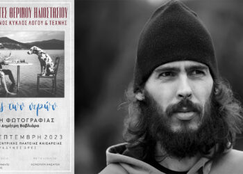 Έκθεση Φωτογραφίας του Δ. Βαβλιάρα στην κεντρική πλατεία Καισαρειάς