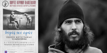 Έκθεση Φωτογραφίας του Δ. Βαβλιάρα στην κεντρική πλατεία Καισαρειάς