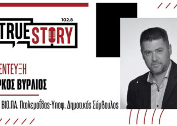 Μ. Βύρλιος (Δ/ντης ΒΙΟΠΑ Πτολεμαΐδας): «Το ΒΙΟΠΑ είναι ένας γίγαντας που ξυπνάει»