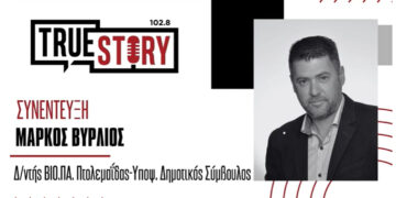 Μ. Βύρλιος (Δ/ντης ΒΙΟΠΑ Πτολεμαΐδας): «Το ΒΙΟΠΑ είναι ένας γίγαντας που ξυπνάει»