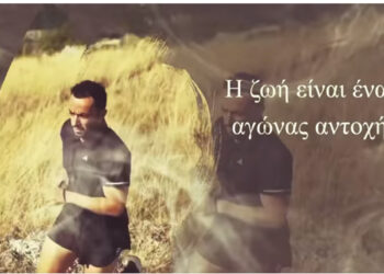 Χρήστος Νιόπλιας: “Κάποιοι τις ανηφόρες έχουν μάθει να τις αποφεύγουν! Εγώ να τις τρέχω….!”