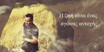 Χρήστος Νιόπλιας: “Κάποιοι τις ανηφόρες έχουν μάθει να τις αποφεύγουν! Εγώ να τις τρέχω….!”