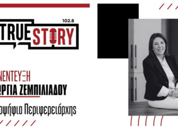 Γ. Ζεμπιλιάδου: “Θα βάλουμε ως στόχο καθετί που γίνεται να δίνει δουλειές στον κόσμο” – «Η διοίκηση Κασαπίδη δεν κατόρθωσε ποτέ να γίνει αποτελεσματική»