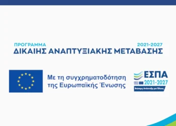 Στον “αέρα” βγήκαν από την Ειδική Υπηρεσία του ΔΑΜ οι προδημοσιεύσεις για δύο πολυαναμενόμενα προγράμματα επιδότησης μικρομεσαίων επιχειρήσεων