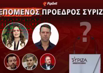 Στοίχημα εκλογές ΣΥΡΙΖΑ: Φαβορί, αποδόσεις και προγνωστικά-Ποιες είναι αποδόσεις όσον αφορά τις εκλογές ΣΥΡΙΖΑ και τι λένε τα προγνωστικά για τον επόμενο Πρόεδρο;