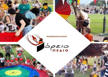 Με μεγάλη επιτυχία το Παιδικό-Εφηβικό Φεστιβάλ που διοργάνωσε το Βόρειο Πεδίο