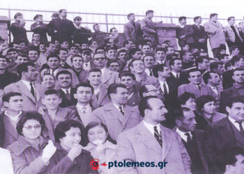 Φίλαθλοι του ΑΡΗ Πτολεμαίδος στο Εθνικό στάδιο της Φλώρινας το 1960-Από τη στήλη του Γ. Καζαντζή στον ΠΑΛΜΟ (19/9)