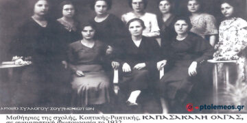 Μια ακόμη Γυναικεία σχολή, κοπτικής-ραπτικής, στα Καϊλάρια του 1932 -Από τη στήλη του Γ. Καζαντζή στον ΠΑΛΜΟ (19/9)