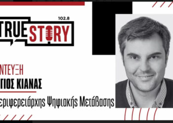 Στέργιος Κιάνας στο True Story Radio: «Δεν κάτσαμε ποτέ να σχεδιάσουμε το μέλλον μας χωρίς τον λιγνίτη»