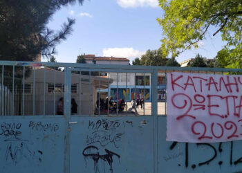 Δύο σχολεία της Πτολεμαΐδας σήμερα υπό κατάληψη