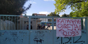 Δύο σχολεία της Πτολεμαΐδας σήμερα υπό κατάληψη