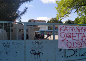 Τα σχολεία που είναι σε κατάληψη σήμερα σε Κοζάνη – Πτολεμαΐδα