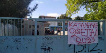 Τα σχολεία που είναι σε κατάληψη σήμερα σε Κοζάνη – Πτολεμαΐδα