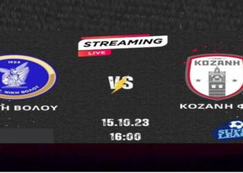 Παρακολουθήστε στις 4 ζωντανά από το e-ptolemeos.gr το παιχνίδι Νίκη Βόλου- ΠΑΕ ΦΣ Κοζάνης