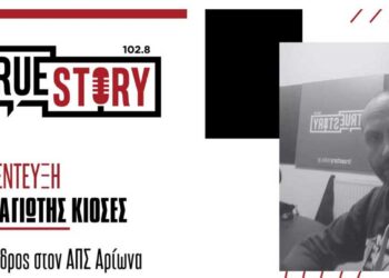 Παναγιώτης Κιοσές Πρόεδρος ΑΠΣ Αρίων ««Δική μας θέληση είναι το καλό το παιδιών δεν μπορεί να είναι κάτι διαφορετικό από αυτό»