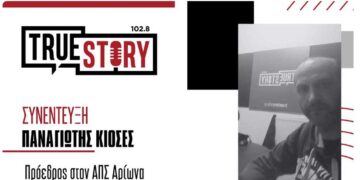 Παναγιώτης Κιοσές Πρόεδρος ΑΠΣ Αρίων ««Δική μας θέληση είναι το καλό το παιδιών δεν μπορεί να είναι κάτι διαφορετικό από αυτό»