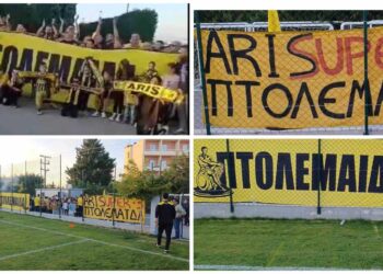 Σε Χαριλάου μετέτρεψαν το Ε. Παντελίδης οι φίλαθλοι του Άρη που πήγαν να στηρίξουν την ομάδα τους