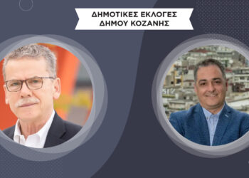 ΥΠΕΣ: Στο 45,75% της ενσωμάτωσης στο Δήμο Κοζάνης μπροστά ο Ι. Κοκκαλιάρης