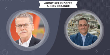 ΥΠΕΣ: Στο 45,75% της ενσωμάτωσης στο Δήμο Κοζάνης μπροστά ο Ι. Κοκκαλιάρης