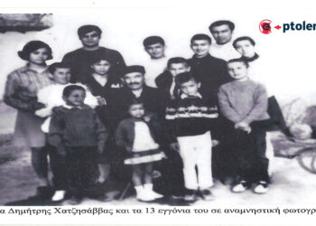 Ο Μπάρμπα Δημήτρης Χατζησάββας και τα εγγονάκια του, το 1964 – Από τη στήλη του Γ. Καζαντζή στον ΠΑΛΜΟ (4/10)