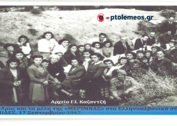 Τα στρατιωτικά φυλάκια, της εμπόλεμης περιοχής “Πυραμίδες” το 1947- Από τη στήλη του Γ. Καζαντζή στον ΠΑΛΜΟ (4/10)