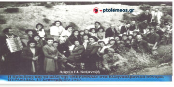 Τα στρατιωτικά φυλάκια, της εμπόλεμης περιοχής “Πυραμίδες” το 1947- Από τη στήλη του Γ. Καζαντζή στον ΠΑΛΜΟ (4/10)