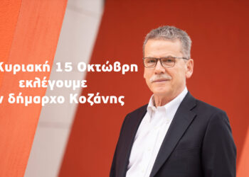 Λάζαρος Μαλούτας: «Την Κυριακή επιλέγουμε θετικά, δίνουμε ψήφο εμπιστοσύνης και στήριξης στην “Ενότητα”» (βίντεο)