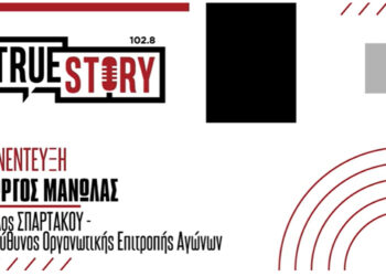 Γ. Μανώλας: Με την συμμετοχή περισσότερων από 650 αθλητών πραγματοποιήθηκαν οι αγώνες Μνήμες Λιγνίτη