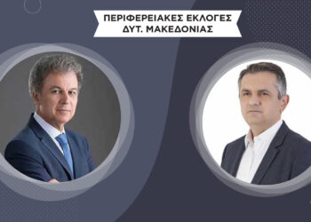 ΥΠΕΣ: Στο 77,82% της ενσωμάτωσης στη Δυτική Μακεδονία μπροστά ο Γ. Αμανατίδης