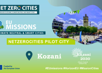 Η Κοζάνη γίνεται «δίδυμη» με τη ρουμανική πόλη Alba Iulia