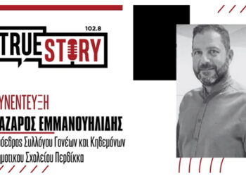 Λ. Εμμανουηλίδης: Ικανοποιητική η προσέλευση στην 2η εθελοντική αιμοδοσία στον Περδίκκα- “Στόχος να περάσουμε στα παιδιά μηνύματα εθελοντισμού”