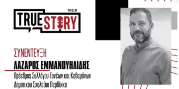 Λ. Εμμανουηλίδης: Ικανοποιητική η προσέλευση στην 2η εθελοντική αιμοδοσία στον Περδίκκα- “Στόχος να περάσουμε στα παιδιά μηνύματα εθελοντισμού”