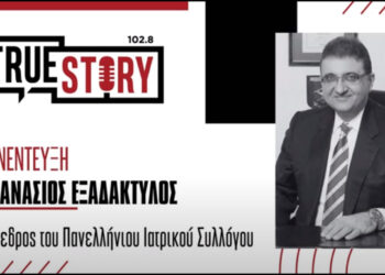 Α. Εξαδάκτυλος: Αύξηση κρουσμάτων κορωνοϊού το οποία είναι διαχειρίσιμα